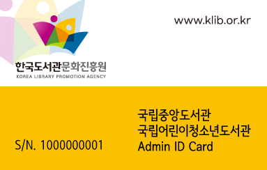 무인과금 이지프린터 관리자용 마스터카드 안내 이미지