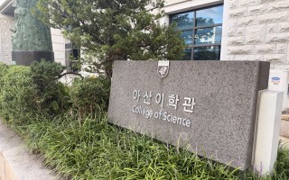 고려대학교 아산이학관 무인출력시스템
